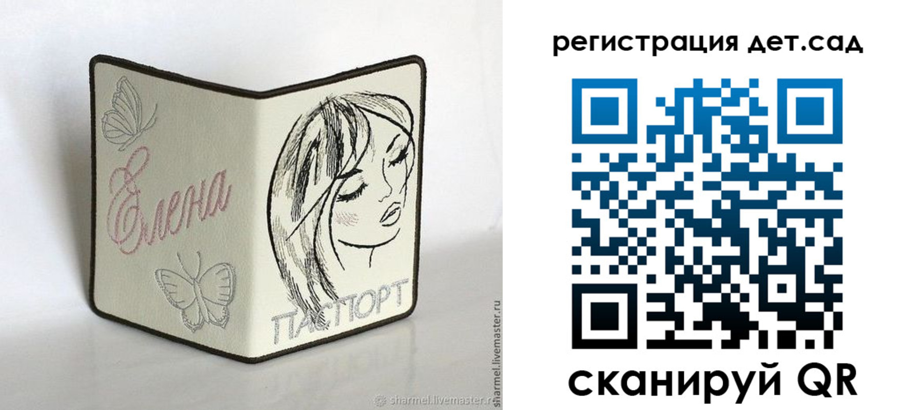 прописка для школы в Ковдоре