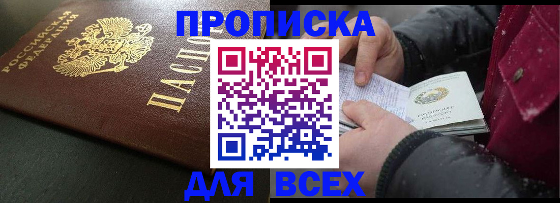 временная регистрация в квартире в Ковдоре