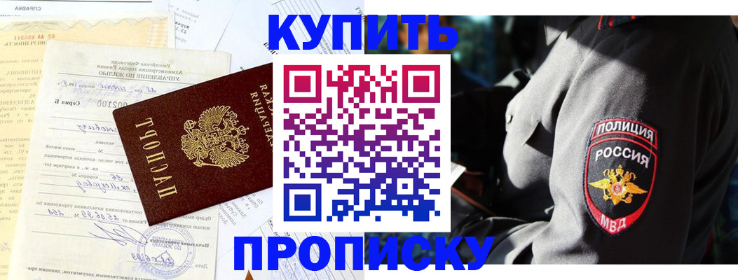 прописка регистрация в Ковдоре