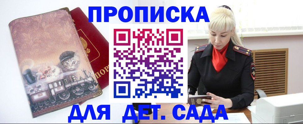 временная регистрация в квартире в Ковдоре