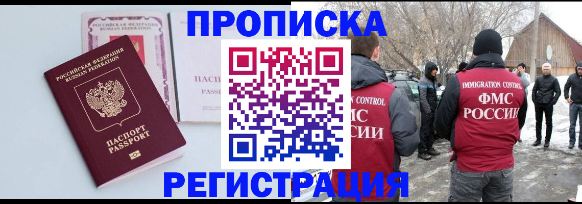 прописка поиск в Ковдоре